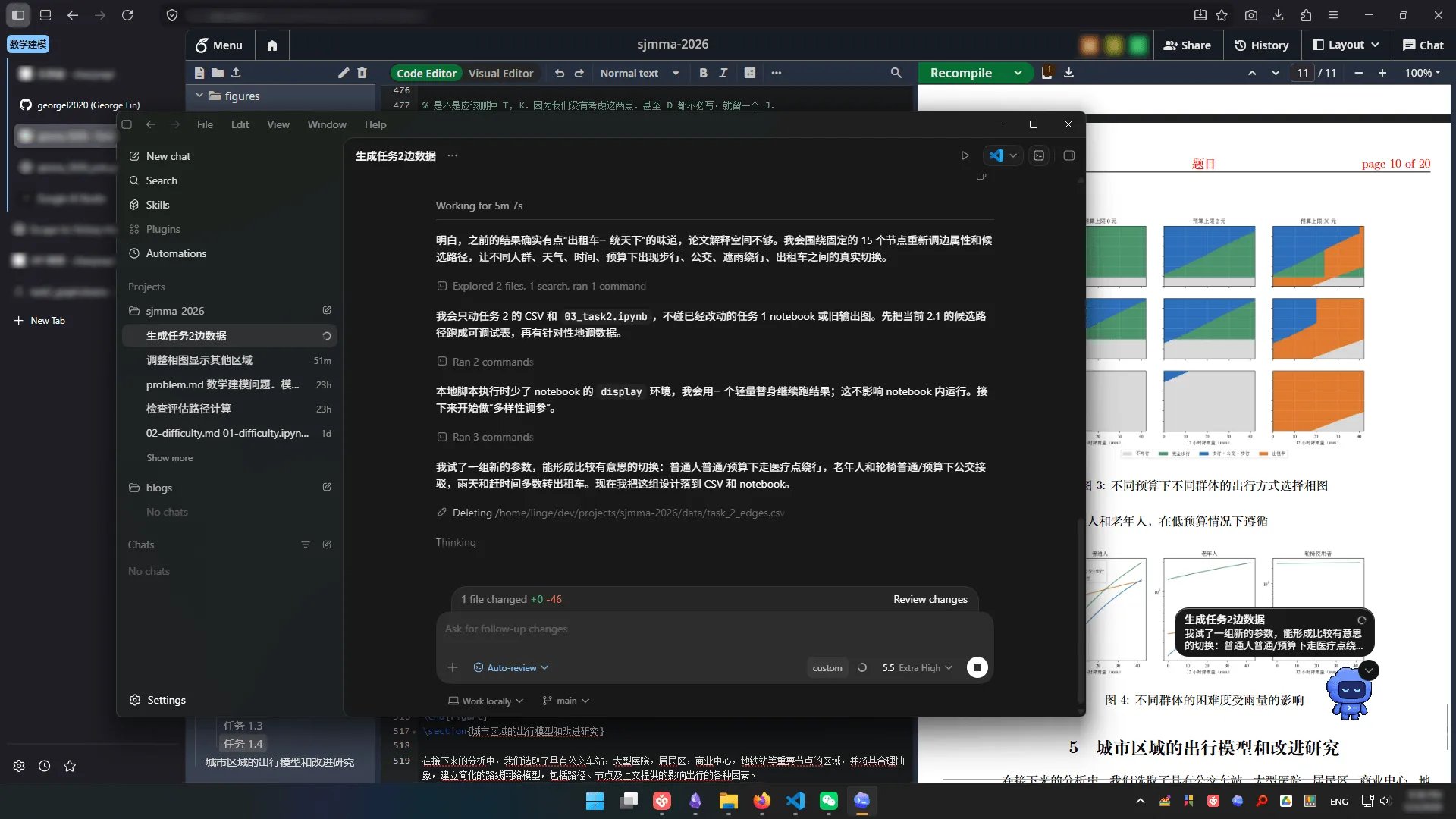 SJMMA 2026 数学建模比赛中 vibe coding。